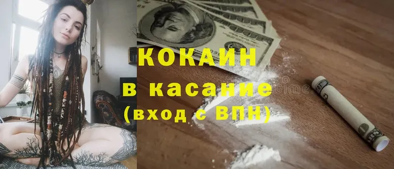 цена наркотик  Уварово  Cocaine 99% 