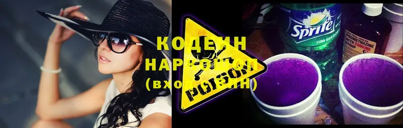 Codein Purple Drank  Уварово 